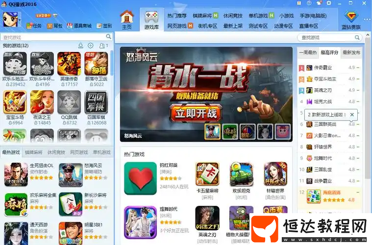 20年騰訊網(wǎng)易發(fā)家史