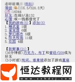 怎么還有人在玩2G網(wǎng)的游戲