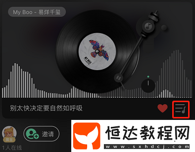 QQ音樂一起聽怎么添加歌單
