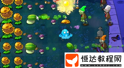植物大戰(zhàn)僵尸雜交版前院告急第11關(guān)攻略