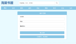 海棠書(shū)屋2025網(wǎng)站如何進(jìn)入