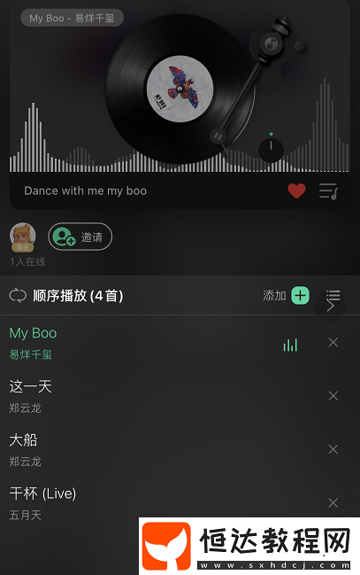 QQ音樂一起聽怎么添加歌單