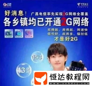 怎么還有人在玩2G網(wǎng)的游戲