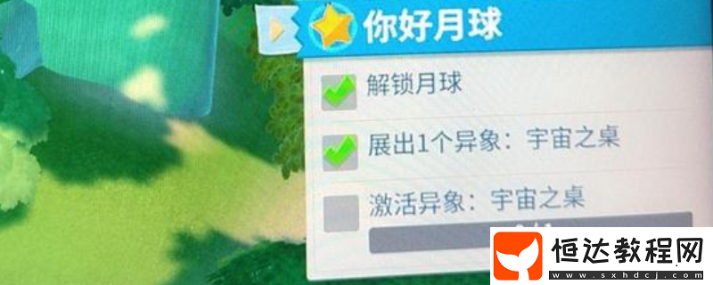 雙點(diǎn)博物館激活宇宙之桌方法介紹