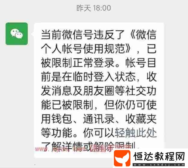微信加好友頻繁要多久才能恢復(fù)