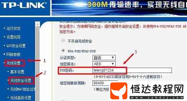 修改自家WiFi密碼教程