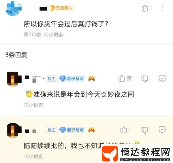 吃瓜匯總
