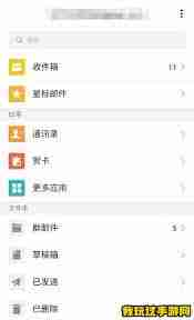 QQ郵箱發(fā)送QQ文件的方法