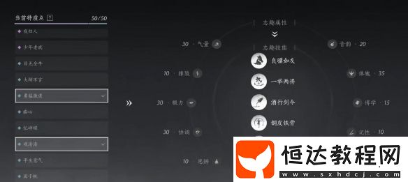 燕云十六聲志趣技能選擇推薦