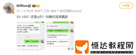 B站十萬(wàn)粉絲UP主接騰訊商單后吐槽