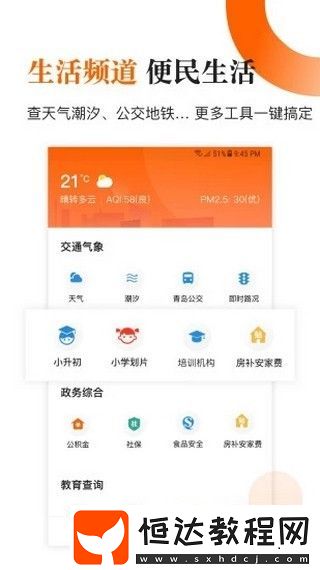 青島新聞手機(jī)版下載v6.3.0