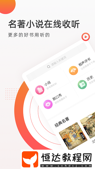 FM收音機(jī)廣播最新手機(jī)客戶端下載