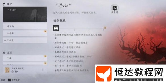 燕云十六聲么玉速刷攻略