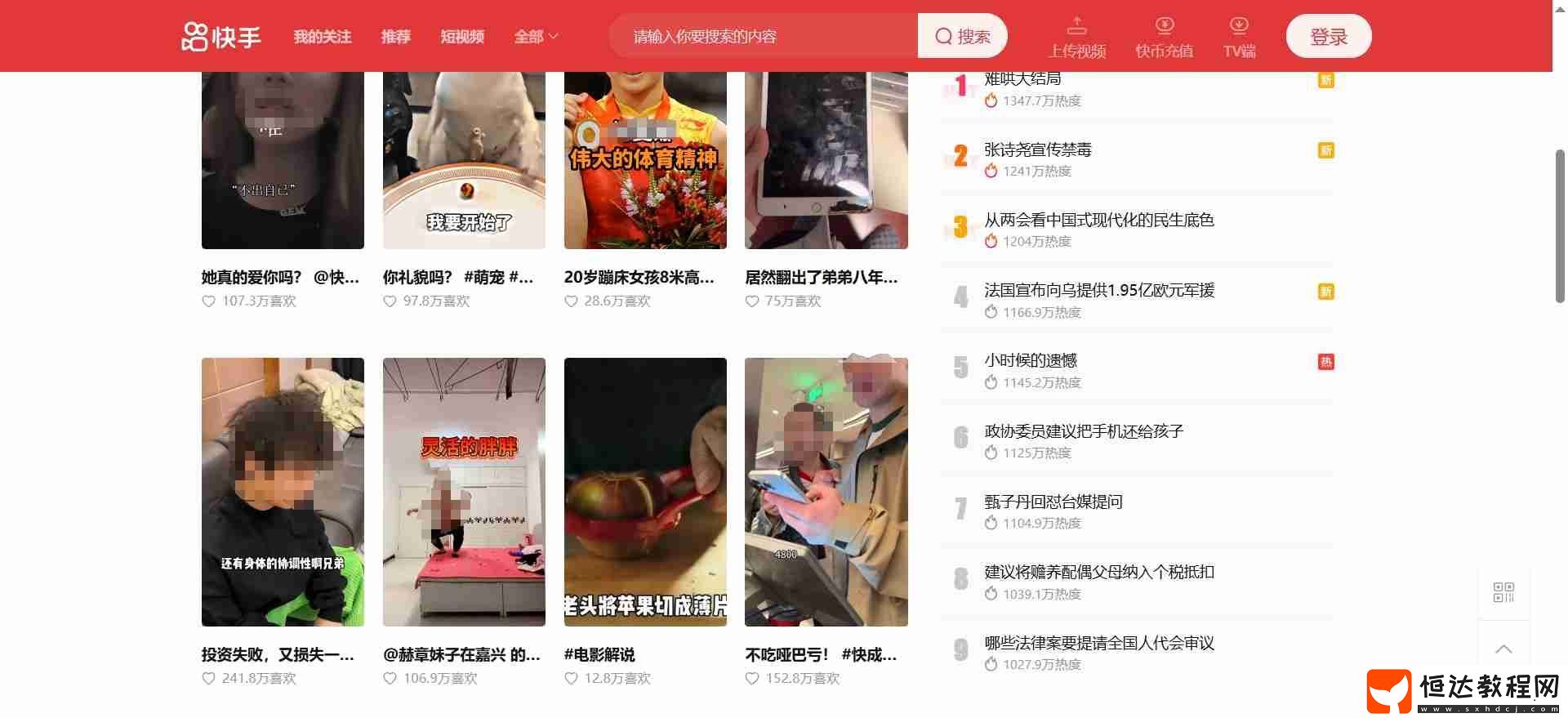 快手app官網(wǎng)入口在哪