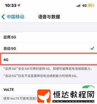 iphone13怎么開啟5g網(wǎng)絡(luò)