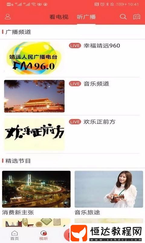 智慧靖遠(yuǎn)安卓版下載v1.0.3