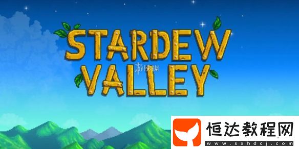 星露谷物語裝備附魔攻略