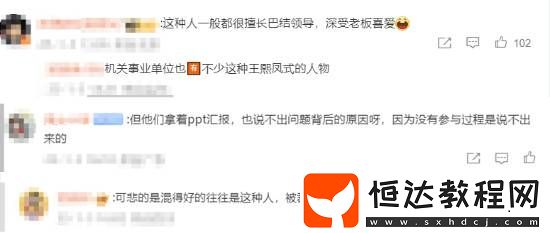 對(duì)公司特別有害！360周鴻祎怒斥