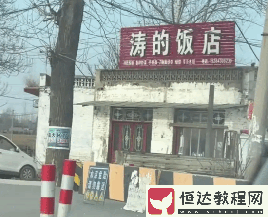老板