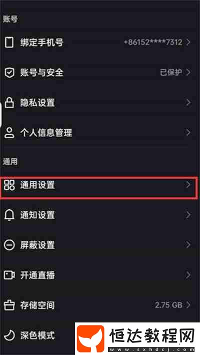 快手直播百寶箱怎么打開(kāi)