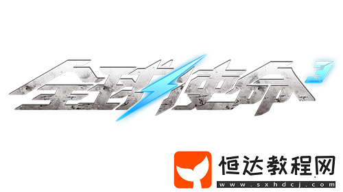 狙擊戰(zhàn)場上的新寵全球使命3國威QBU88覲見