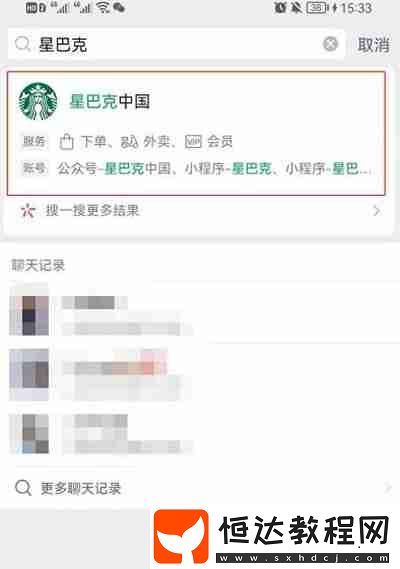 微信怎么送星巴克禮品卡