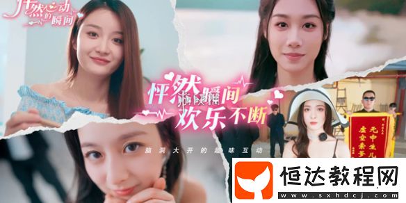 怦然心動的瞬間只能是我的許嫣然完美結(jié)局達(dá)成攻略
