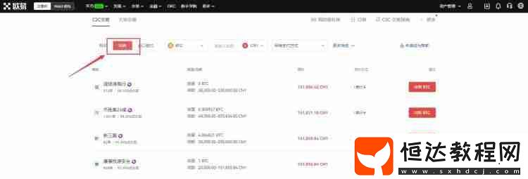 歐意提現(xiàn)到支付寶圖文教程