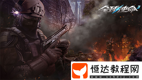 狙擊戰(zhàn)場上的新寵全球使命3國威QBU88覲見