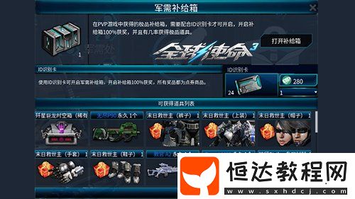 狙擊戰(zhàn)場上的新寵全球使命3國威QBU88覲見