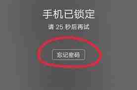 忘記vivo手機(jī)密碼解鎖方法