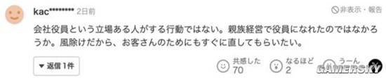 中國高管鐵頭功撞破4塊玻璃-將在日本蹲大牢