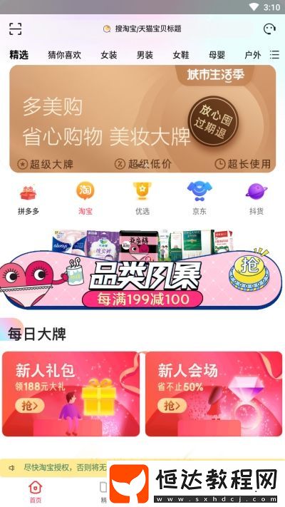 多美購安卓版下載v1.0.2