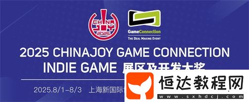 ChinaJoy