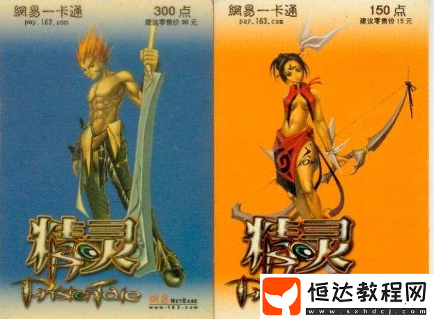 網(wǎng)游時光機