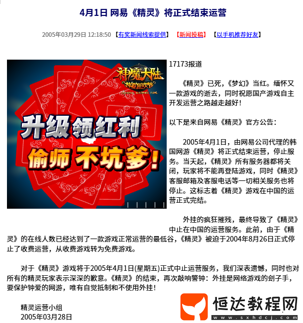 網(wǎng)游時光機