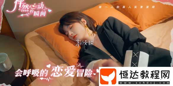 怦然心動的瞬間慘痛的代價許嫣然壞結(jié)局達(dá)成攻略