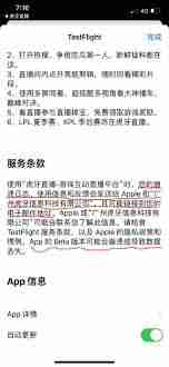 測測app信息安全性如何