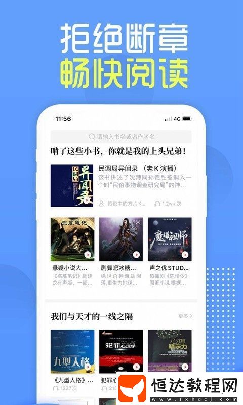 挑燈閱讀安卓版下載v1.8.1