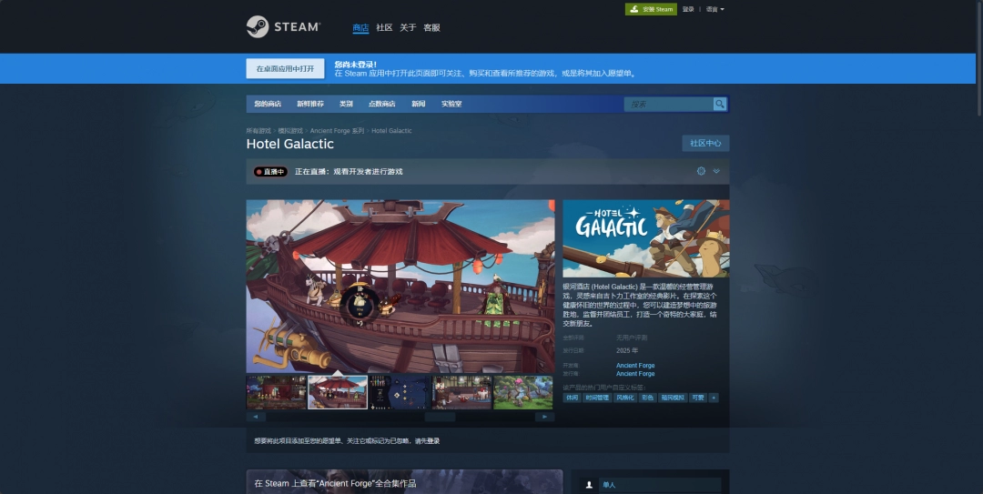 銀河酒店游戲游玩平臺介紹