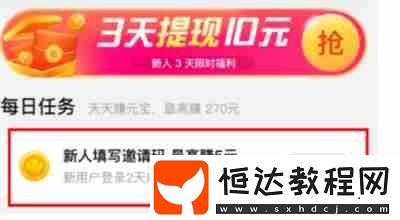 點淘邀請碼使用小技巧
