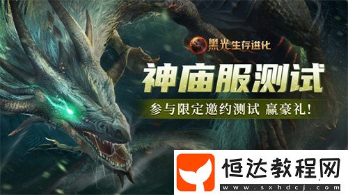 “神廟服”限量測試正式開啟！