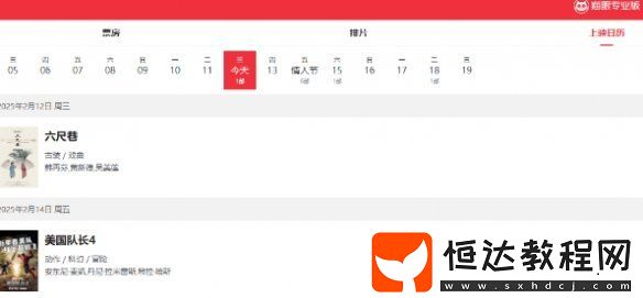 貓眼全球?qū)崟r(shí)票房入口地址