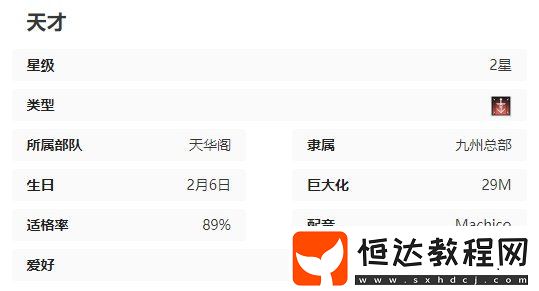 蒼霧世界鈴技能介紹