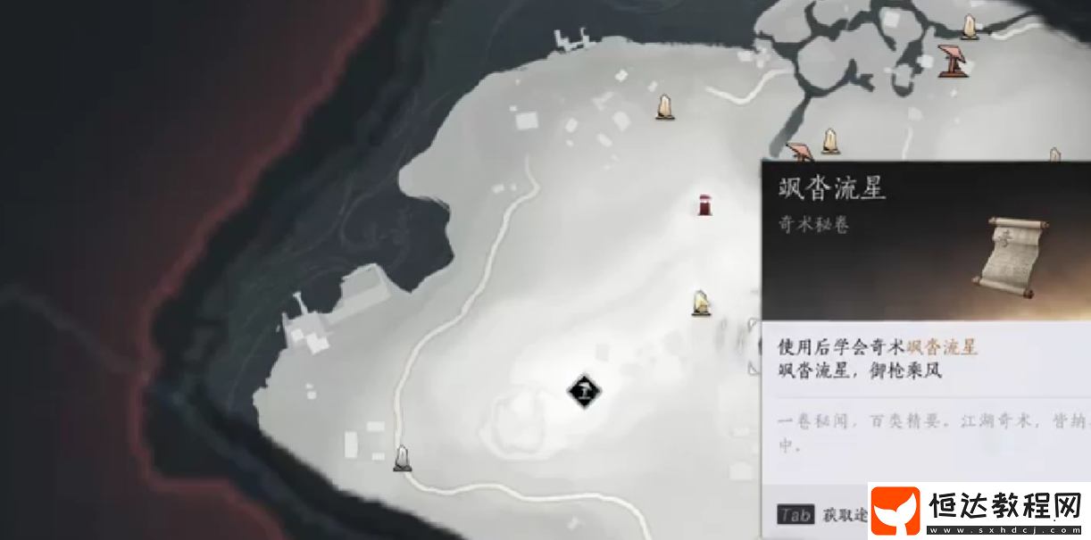 燕云十六聲輕功一覽