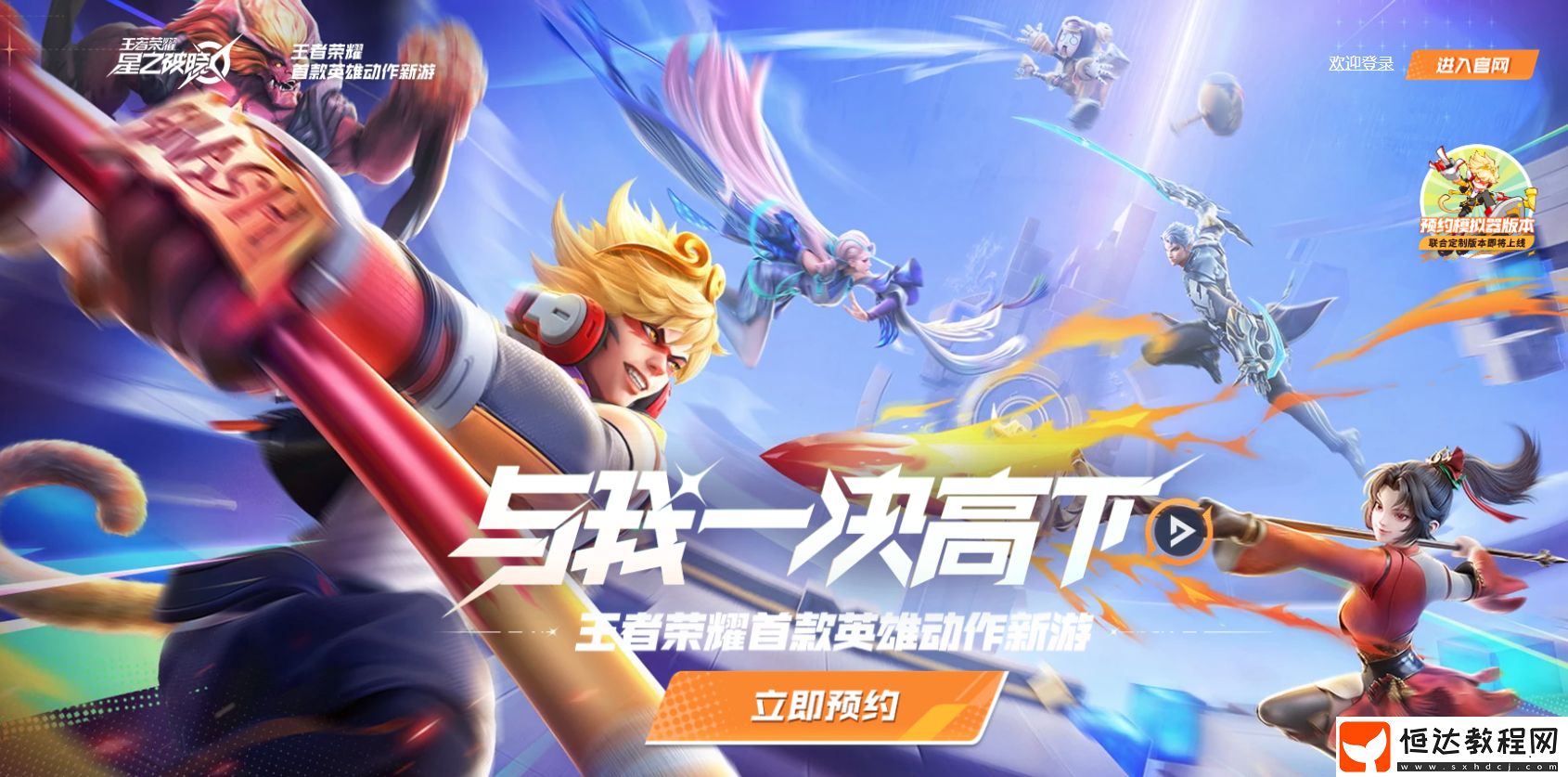 星之破曉手機配置性能一覽