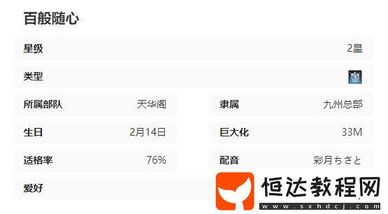 蒼霧世界華戀技能介紹