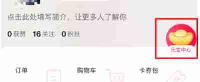 點淘邀請碼使用小技巧