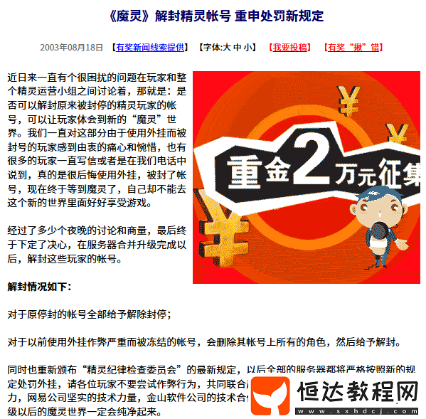 網(wǎng)游時光機