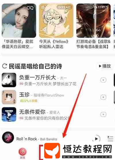 網(wǎng)易云音樂怎么恢復(fù)之前刪除的歌單